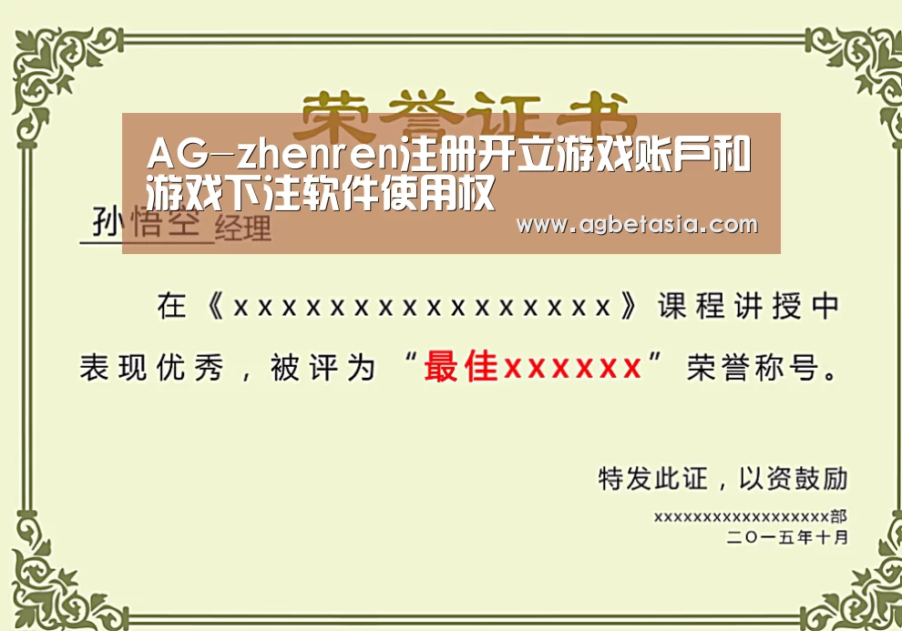 荣誉证书一(图1)